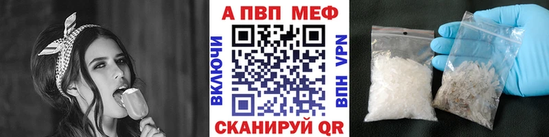 закладка  Краснозаводск  APVP кристаллы 