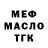 МЕТАДОН VHQ UnsocialCashew