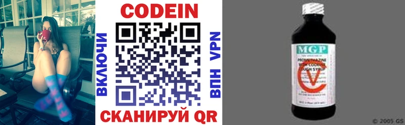 hydra ССЫЛКА  Краснозаводск  Кодеиновый сироп Lean напиток Lean (лин)  купить наркотики цена 
