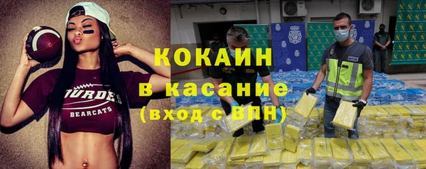 мяу мяу кристалл Беломорск